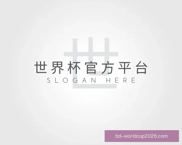 知道世界杯官方平台